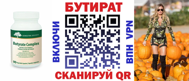 Бутират BDO даркнет клад Любань даркнет сайт