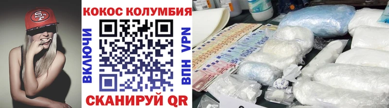 КОКАИН Колумбийский  Любань 