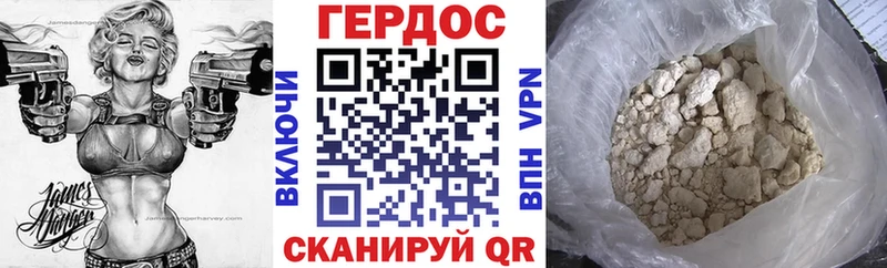 ГЕРОИН белый  Любань 
