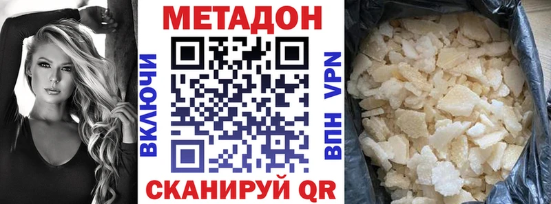 МЕТАДОН methadone  Любань 