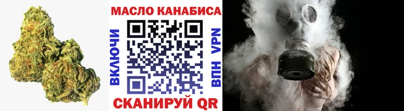 ТГК вейп  закладка  Любань 